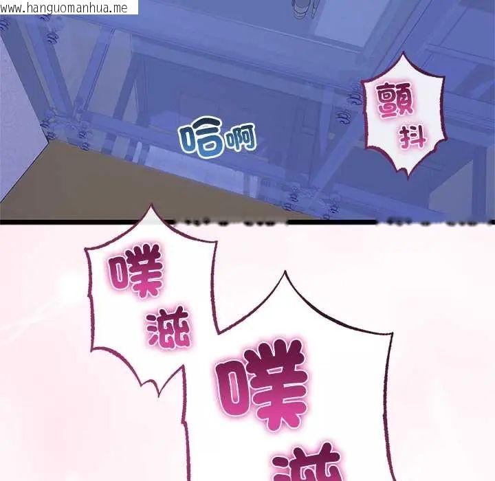 韩国漫画与初恋的意外同居韩漫_与初恋的意外同居-第71话在线免费阅读-韩国漫画-第33张图片