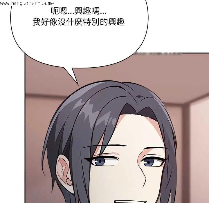 韩国漫画大学女生宿舍的秘密韩漫_大学女生宿舍的秘密-第24话在线免费阅读-韩国漫画-第97张图片