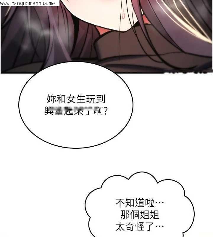 韩国漫画诅咒性转物语韩漫_诅咒性转物语-第33话-骚货们的百合性爱!!在线免费阅读-韩国漫画-第127张图片