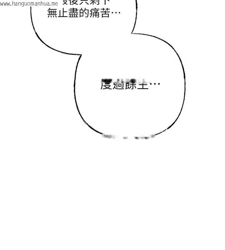 韩国漫画岳母为何那样韩漫_岳母为何那样-第108话-在宾客面前回荡的呻吟声在线免费阅读-韩国漫画-第110张图片