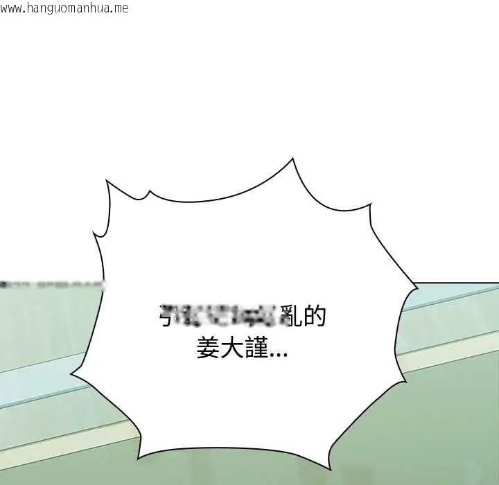 韩国漫画男以稀为贵韩漫_男以稀为贵-第7话在线免费阅读-韩国漫画-第202张图片