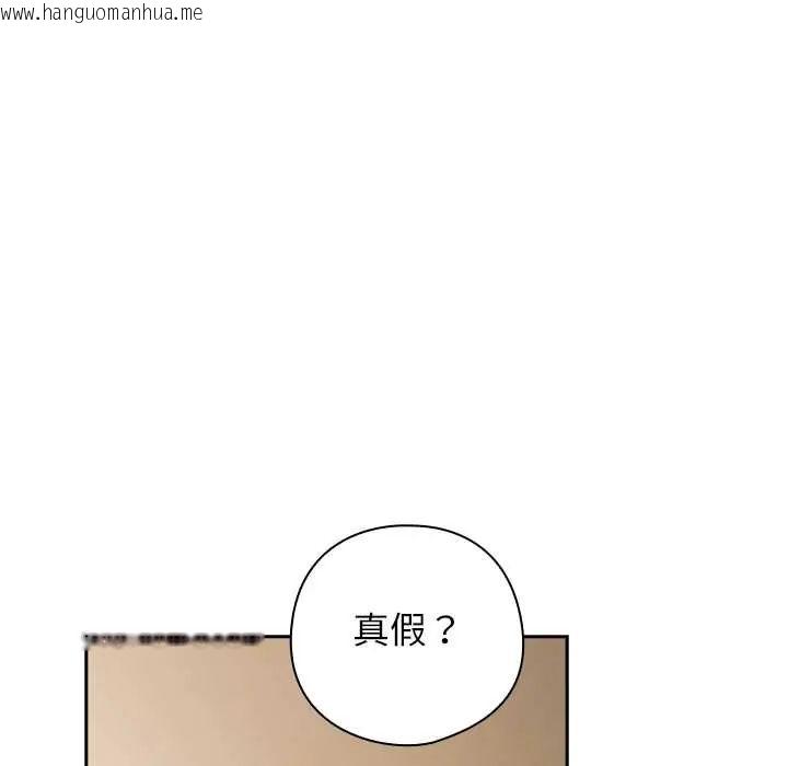 韩国漫画调教开关：第二季韩漫_调教开关：第二季-第42话在线免费阅读-韩国漫画-第115张图片