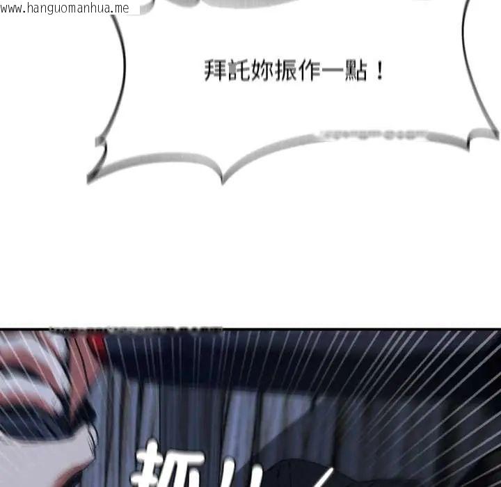 韩国漫画危险同学会韩漫_危险同学会-第122话在线免费阅读-韩国漫画-第50张图片