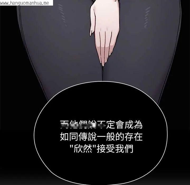 韩国漫画男以稀为贵韩漫_男以稀为贵-第7话在线免费阅读-韩国漫画-第134张图片