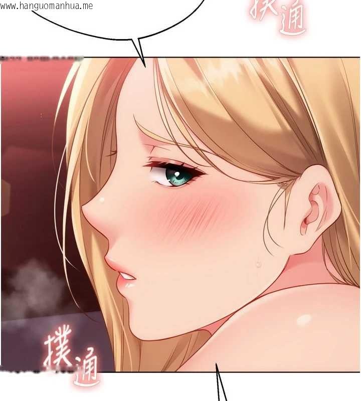 韩国漫画Set-up!排球少女韩漫_Set-up!排球少女-第102话-我终于和你合而为一了在线免费阅读-韩国漫画-第9张图片