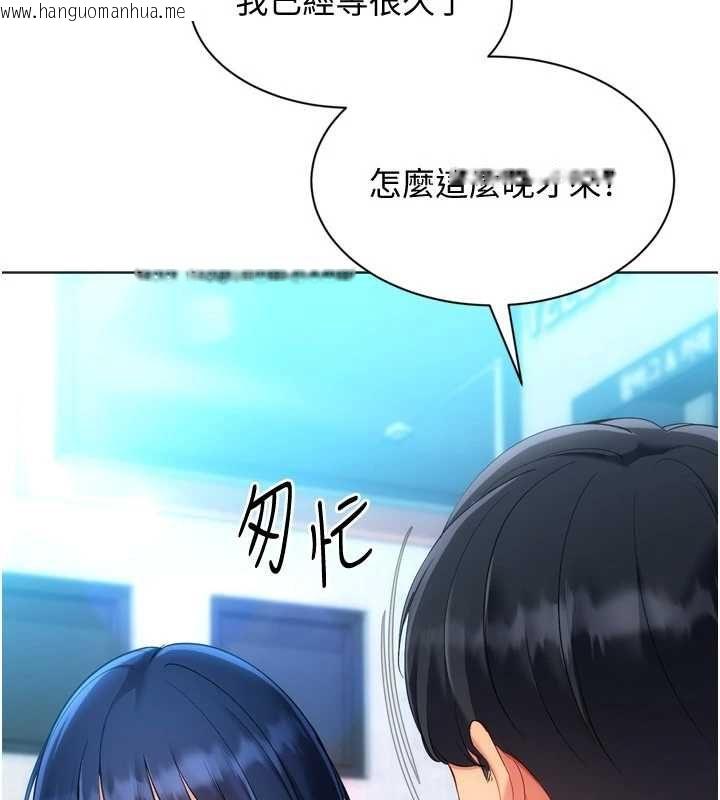 韩国漫画Set-up!排球少女韩漫_Set-up!排球少女-第102话-我终于和你合而为一了在线免费阅读-韩国漫画-第185张图片