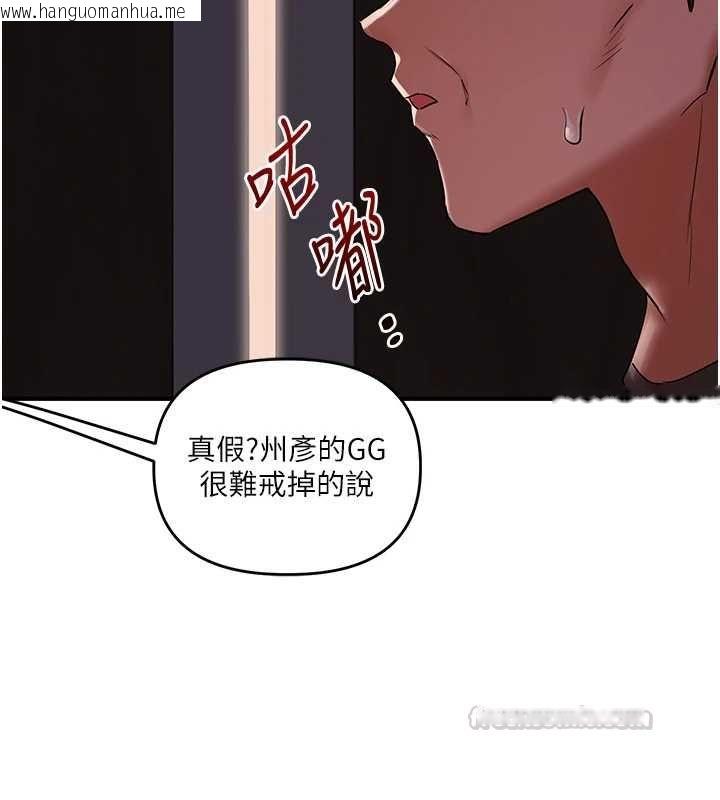 韩国漫画玩转学姐韩漫_玩转学姐-第114话-双淫魔的秘密交易在线免费阅读-韩国漫画-第45张图片