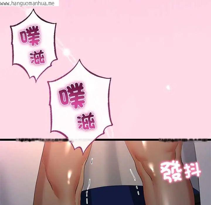 韩国漫画与初恋的意外同居韩漫_与初恋的意外同居-第71话在线免费阅读-韩国漫画-第71张图片