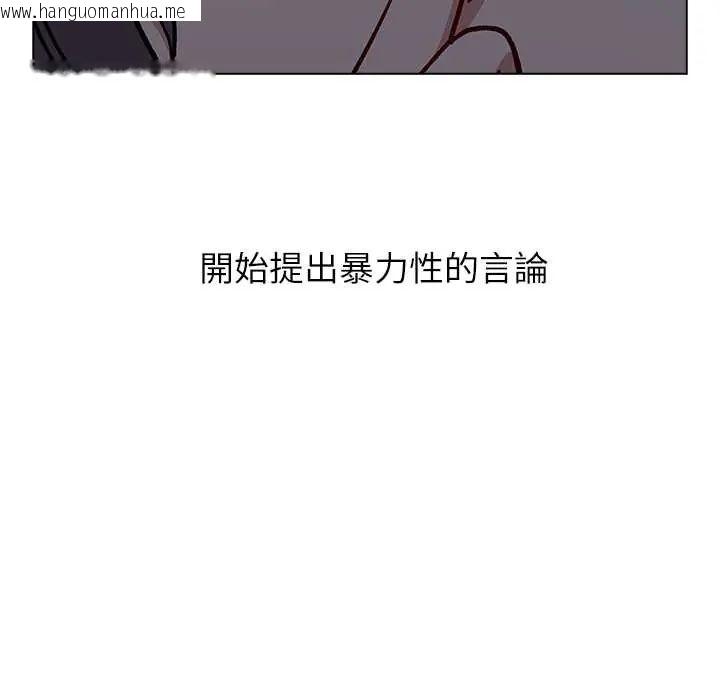 韩国漫画男以稀为贵韩漫_男以稀为贵-第7话在线免费阅读-韩国漫画-第38张图片