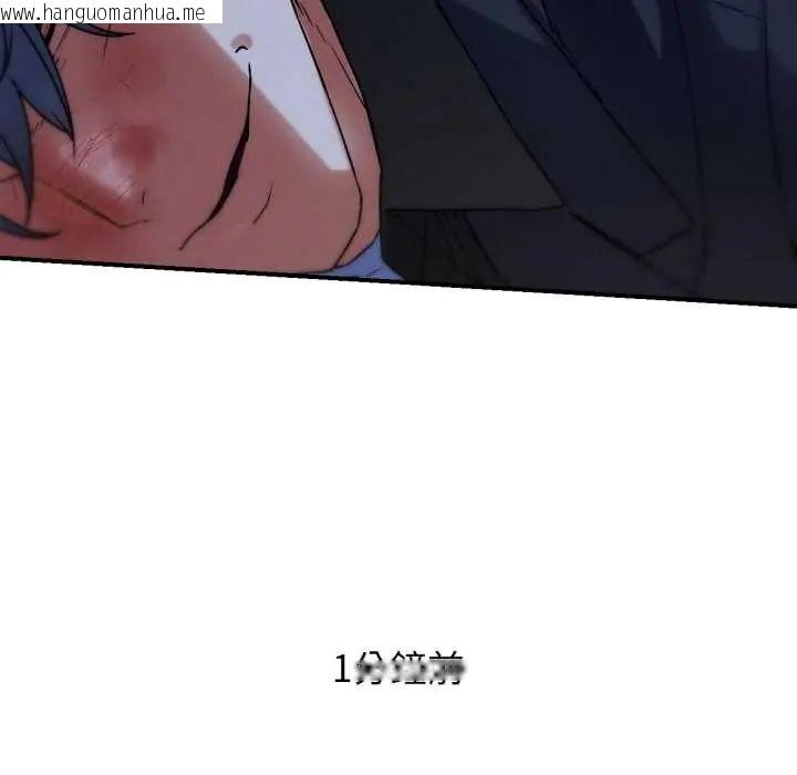 韩国漫画危险同学会韩漫_危险同学会-第122话在线免费阅读-韩国漫画-第80张图片