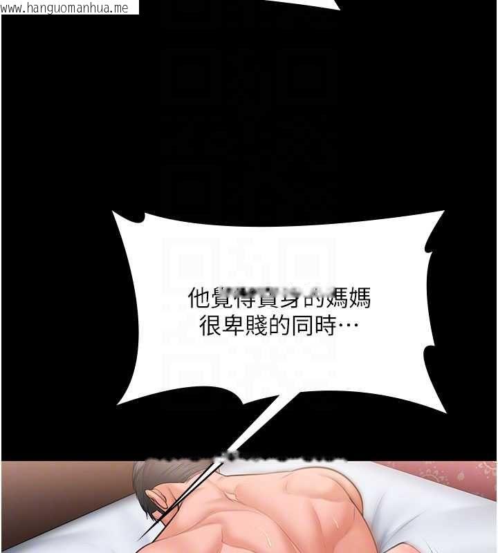 韩国漫画守护妳韩漫_守护妳-第37话-卑贱妓女与她的奇迹儿子在线免费阅读-韩国漫画-第118张图片