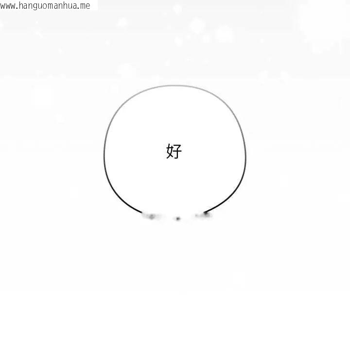 韩国漫画调教开关：第二季韩漫_调教开关：第二季-第42话在线免费阅读-韩国漫画-第79张图片