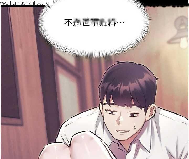 韩国漫画特色新视界韩漫_特色新视界-第44话-要和我一起请育婴假吗?在线免费阅读-韩国漫画-第8张图片