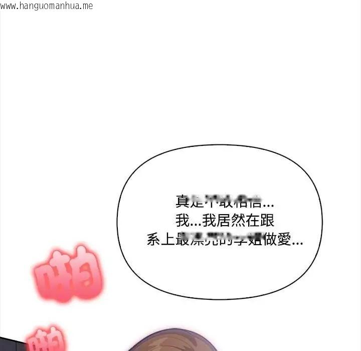 韩国漫画大学女生宿舍的秘密韩漫_大学女生宿舍的秘密-第24话在线免费阅读-韩国漫画-第6张图片