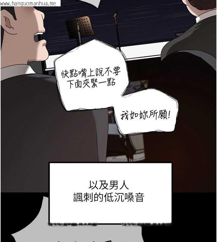韩国漫画岳母为何那样韩漫_岳母为何那样-第108话-在宾客面前回荡的呻吟声在线免费阅读-韩国漫画-第154张图片