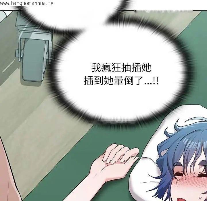 韩国漫画男以稀为贵韩漫_男以稀为贵-第7话在线免费阅读-韩国漫画-第155张图片