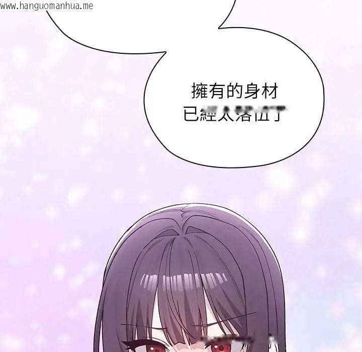 韩国漫画男以稀为贵韩漫_男以稀为贵-第7话在线免费阅读-韩国漫画-第78张图片