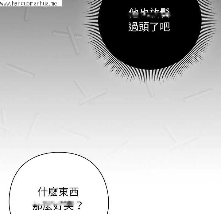 韩国漫画调教开关：第二季韩漫_调教开关：第二季-第42话在线免费阅读-韩国漫画-第83张图片