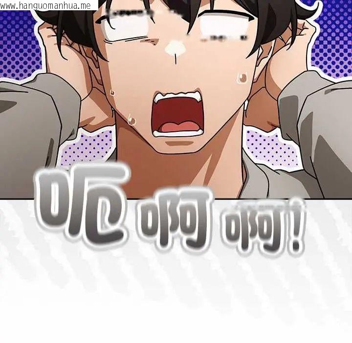 韩国漫画调教开关：第二季韩漫_调教开关：第二季-第42话在线免费阅读-韩国漫画-第104张图片