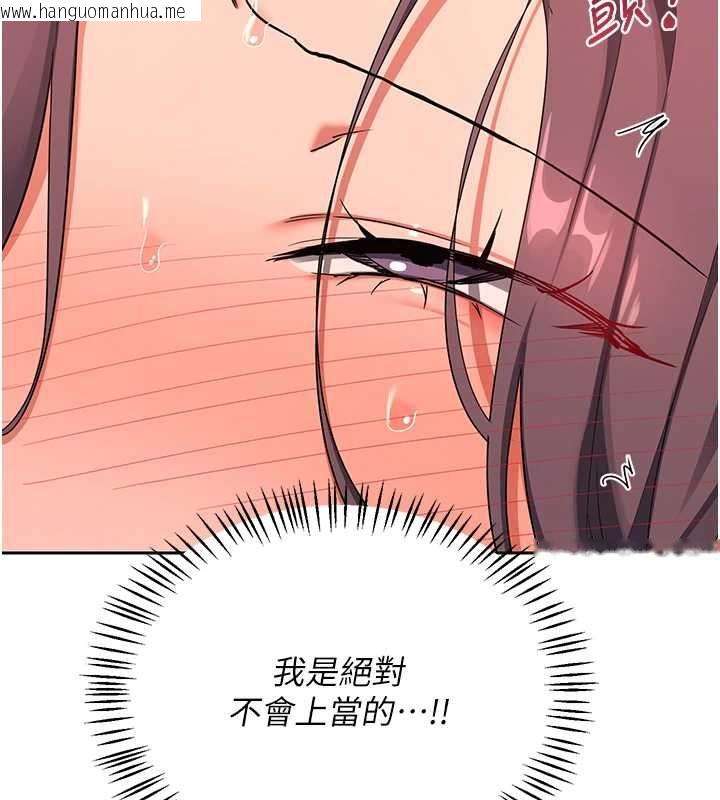 韩国漫画熟女交换计划韩漫_熟女交换计划-第75话-无法停止的内射SEX在线免费阅读-韩国漫画-第103张图片