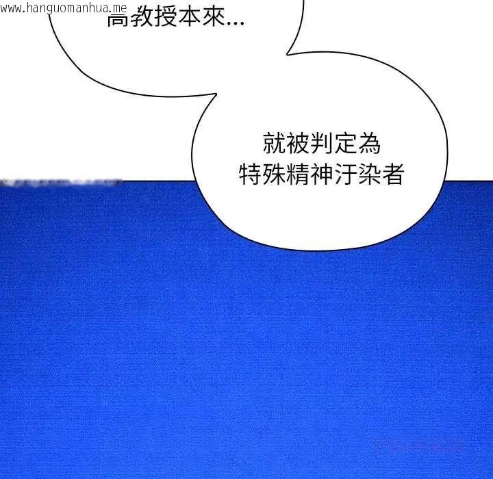 韩国漫画男以稀为贵韩漫_男以稀为贵-第7话在线免费阅读-韩国漫画-第112张图片