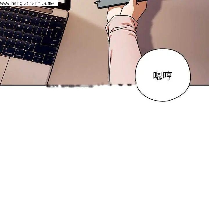 韩国漫画调教开关：第二季韩漫_调教开关：第二季-第42话在线免费阅读-韩国漫画-第44张图片