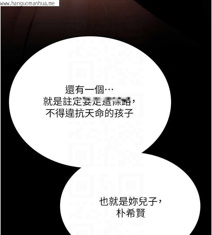 韩国漫画守护妳韩漫_守护妳-第37话-卑贱妓女与她的奇迹儿子在线免费阅读-韩国漫画-第83张图片