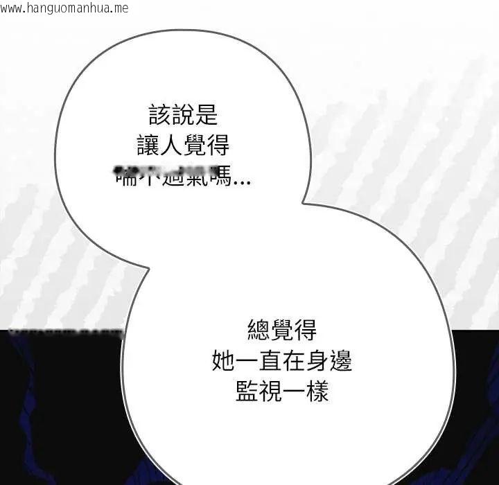 韩国漫画调教开关：第二季韩漫_调教开关：第二季-第42话在线免费阅读-韩国漫画-第102张图片