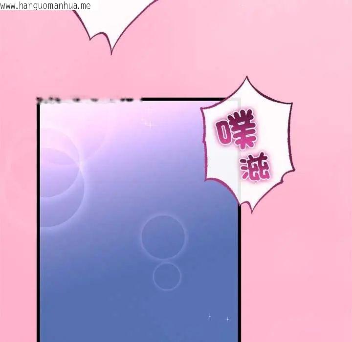 韩国漫画与初恋的意外同居韩漫_与初恋的意外同居-第71话在线免费阅读-韩国漫画-第27张图片