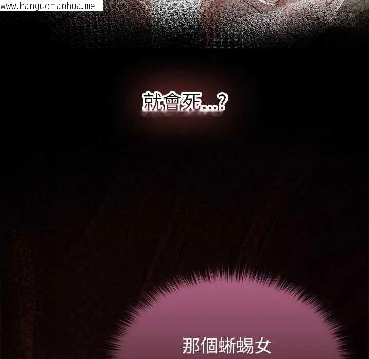 韩国漫画异世界骑士团长韩漫_异世界骑士团长-第73话在线免费阅读-韩国漫画-第52张图片