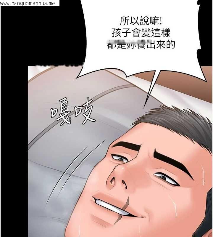 韩国漫画守护妳韩漫_守护妳-第37话-卑贱妓女与她的奇迹儿子在线免费阅读-韩国漫画-第70张图片