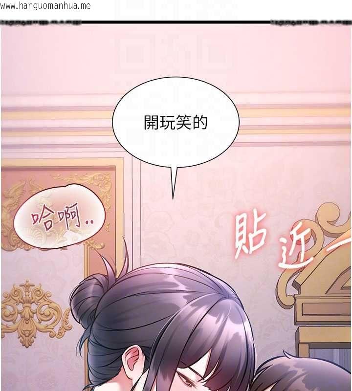 韩国漫画特色新视界韩漫_特色新视界-第44话-要和我一起请育婴假吗?在线免费阅读-韩国漫画-第88张图片
