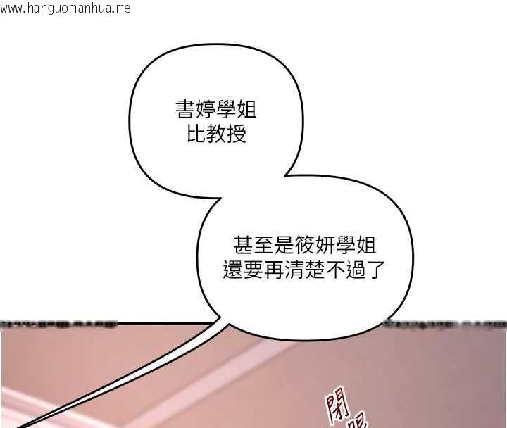 韩国漫画玩转学姐韩漫_玩转学姐-第114话-双淫魔的秘密交易在线免费阅读-韩国漫画-第4张图片