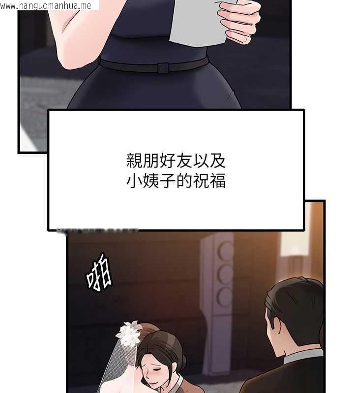 韩国漫画岳母为何那样韩漫_岳母为何那样-第108话-在宾客面前回荡的呻吟声在线免费阅读-韩国漫画-第115张图片