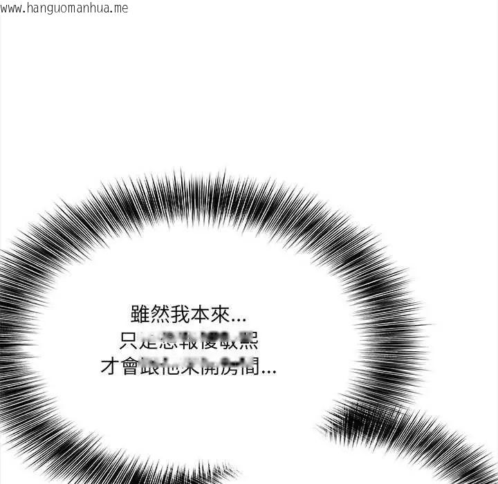 韩国漫画大学女生宿舍的秘密韩漫_大学女生宿舍的秘密-第24话在线免费阅读-韩国漫画-第21张图片