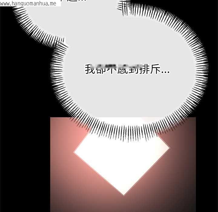 韩国漫画与初恋的意外同居韩漫_与初恋的意外同居-第71话在线免费阅读-韩国漫画-第103张图片