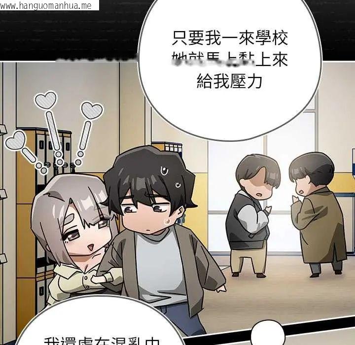 韩国漫画调教开关：第二季韩漫_调教开关：第二季-第42话在线免费阅读-韩国漫画-第122张图片