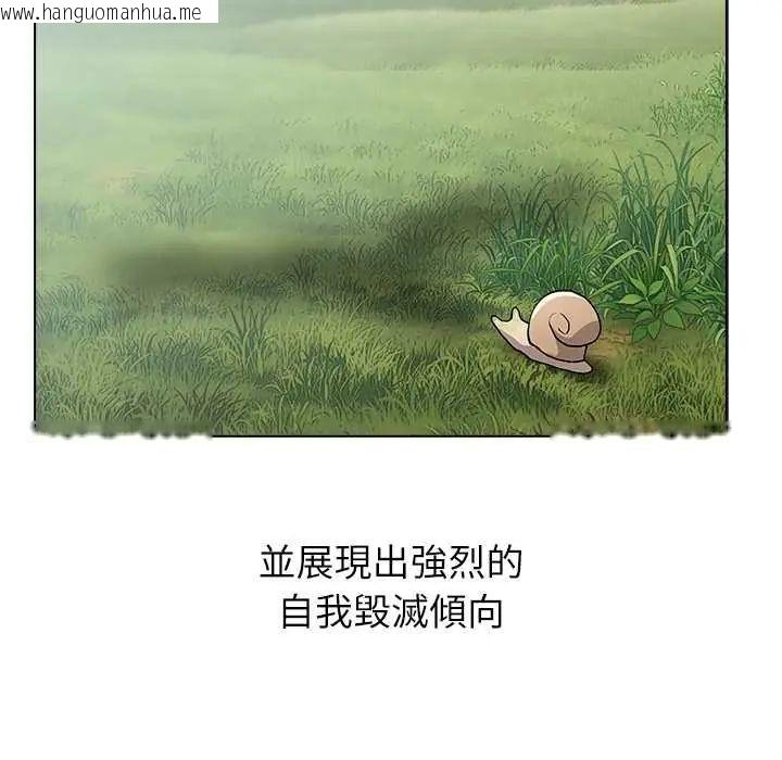 韩国漫画男以稀为贵韩漫_男以稀为贵-第7话在线免费阅读-韩国漫画-第29张图片