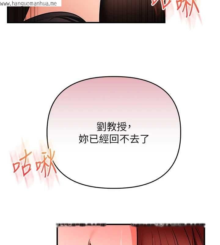 韩国漫画玩转学姐韩漫_玩转学姐-第114话-双淫魔的秘密交易在线免费阅读-韩国漫画-第74张图片