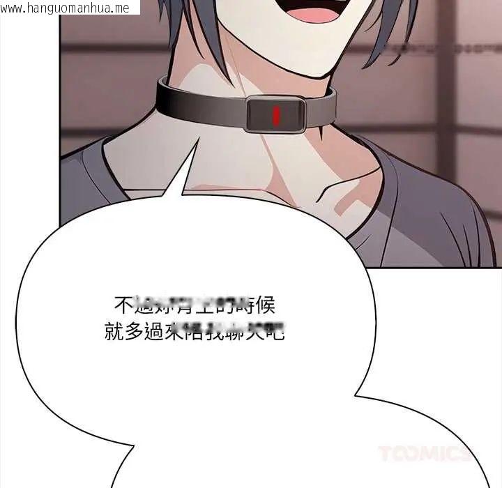 韩国漫画大学女生宿舍的秘密韩漫_大学女生宿舍的秘密-第24话在线免费阅读-韩国漫画-第98张图片
