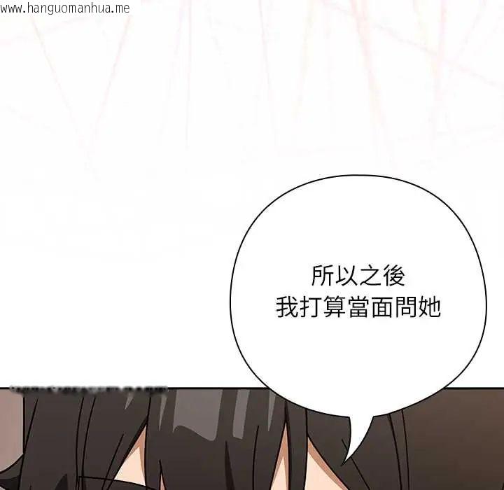 韩国漫画调教开关：第二季韩漫_调教开关：第二季-第42话在线免费阅读-韩国漫画-第129张图片