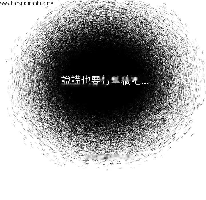 韩国漫画男以稀为贵韩漫_男以稀为贵-第7话在线免费阅读-韩国漫画-第147张图片