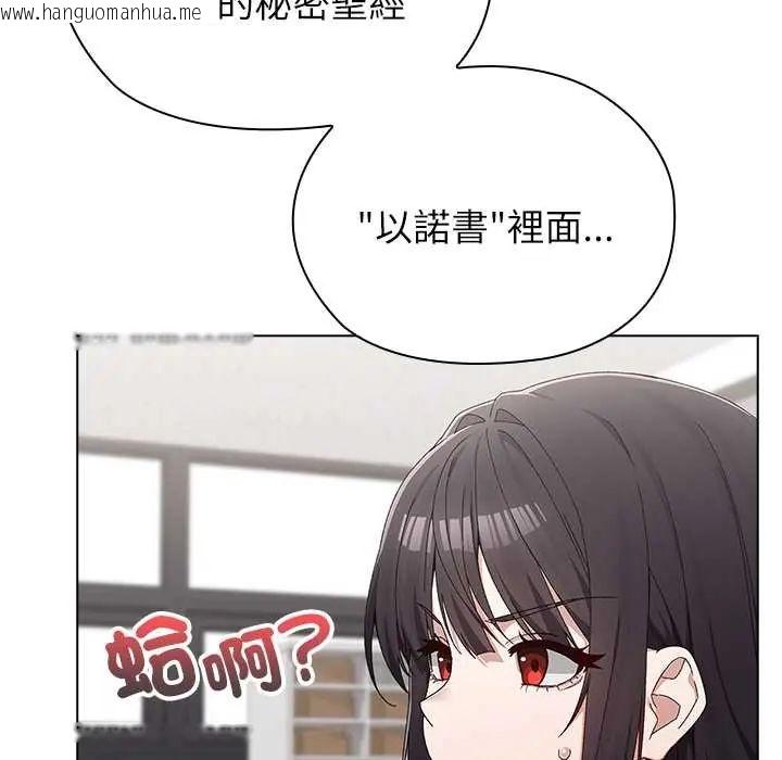 韩国漫画男以稀为贵韩漫_男以稀为贵-第7话在线免费阅读-韩国漫画-第46张图片