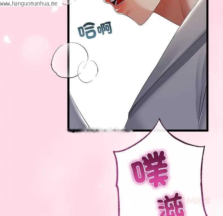韩国漫画与初恋的意外同居韩漫_与初恋的意外同居-第71话在线免费阅读-韩国漫画-第21张图片
