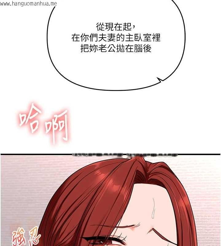 韩国漫画玩转学姐韩漫_玩转学姐-第114话-双淫魔的秘密交易在线免费阅读-韩国漫画-第59张图片