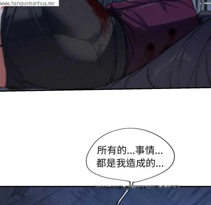 韩国漫画危险同学会韩漫_危险同学会-第122话在线免费阅读-韩国漫画-第22张图片