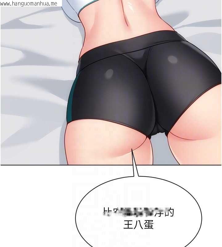 韩国漫画Set-up!排球少女韩漫_Set-up!排球少女-第102话-我终于和你合而为一了在线免费阅读-韩国漫画-第153张图片