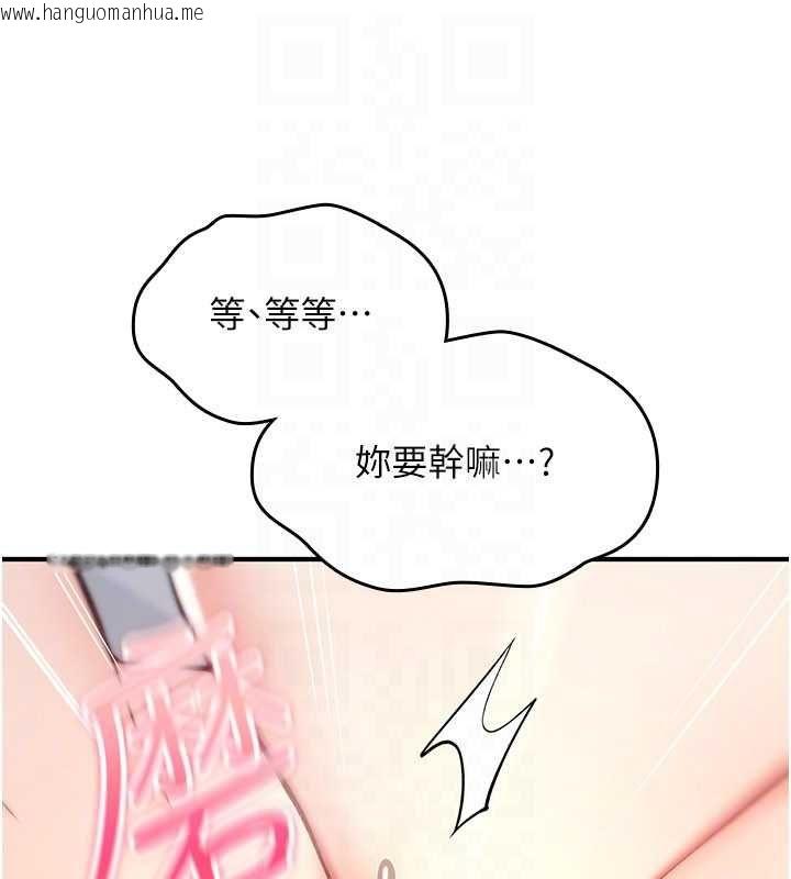 韩国漫画诅咒性转物语韩漫_诅咒性转物语-第33话-骚货们的百合性爱!!在线免费阅读-韩国漫画-第171张图片