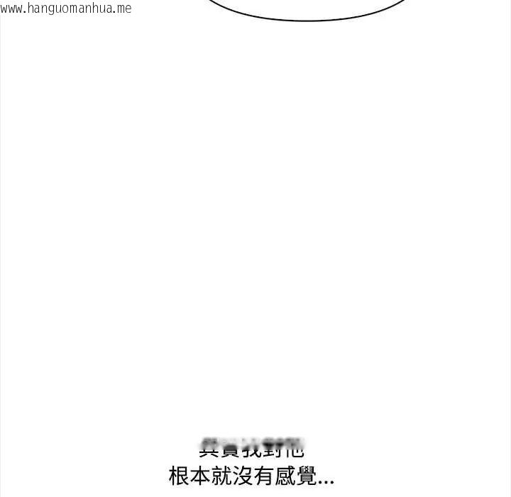 韩国漫画大学女生宿舍的秘密韩漫_大学女生宿舍的秘密-第24话在线免费阅读-韩国漫画-第9张图片