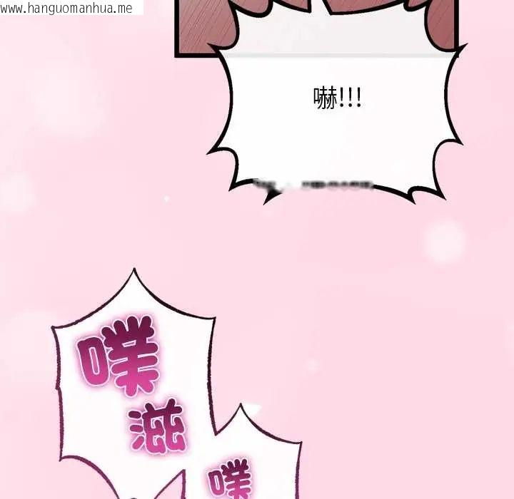 韩国漫画与初恋的意外同居韩漫_与初恋的意外同居-第71话在线免费阅读-韩国漫画-第43张图片